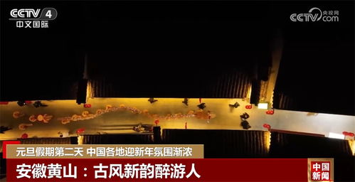 融合傳統與創新，各地精心布局文化藝術交流迎新春