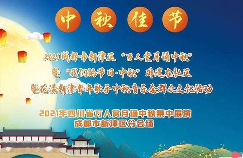 叮咚！一份關(guān)于中秋重點(diǎn)文化旅游活動(dòng)攻略來(lái)啦，收藏！